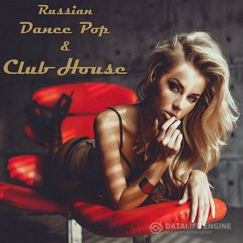 Russian Dance Pop & Club House (2015)