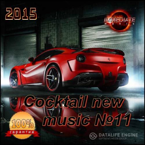 Cocktail new music №11 (2015)