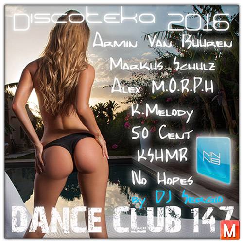 Дискотека 2016 Dance Club Vol.147 (2016)