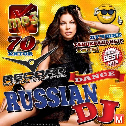 Russian DJ (2016)