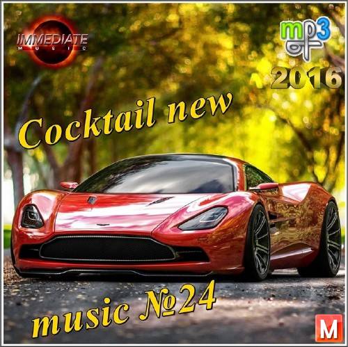 Cocktail new music №24 (2016)