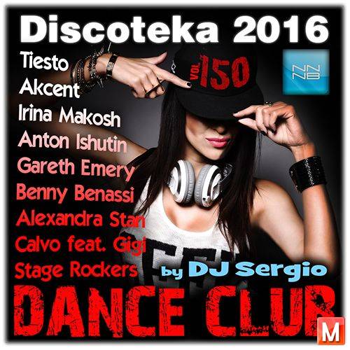 Дискотека 2016 Dance Club Vol. 150 (2016)