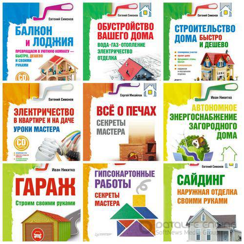 Коллектив - Серия: Современный домострой (29 книг) (2011-2015) pdf, fb2, epub, mobi
