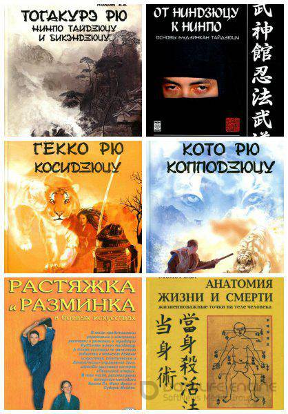 Валерий Момот - Сборник Боевые искусства 11 книг (1994-2007) pdf,djvu