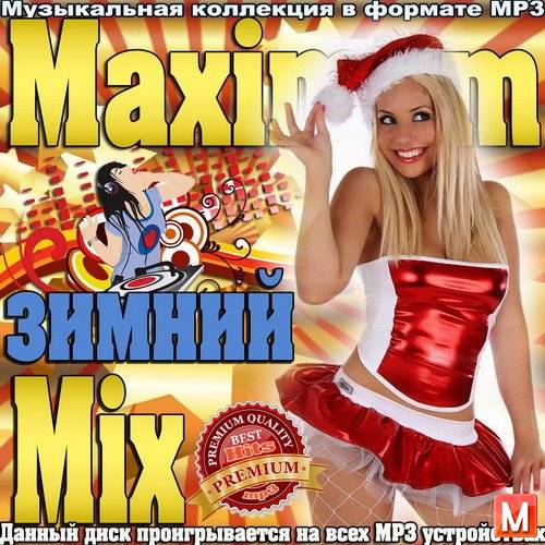 Maximum зимний mix (2016)