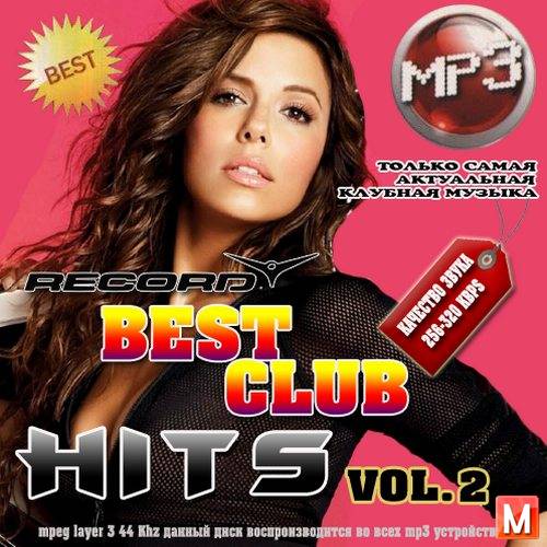 Best club Hits №2 (2016)