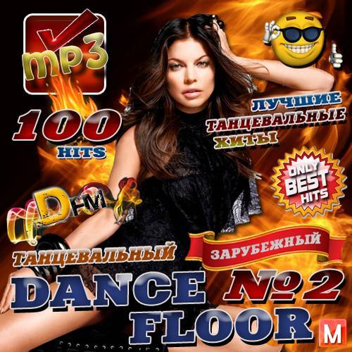 Dance floor №2 (2016)